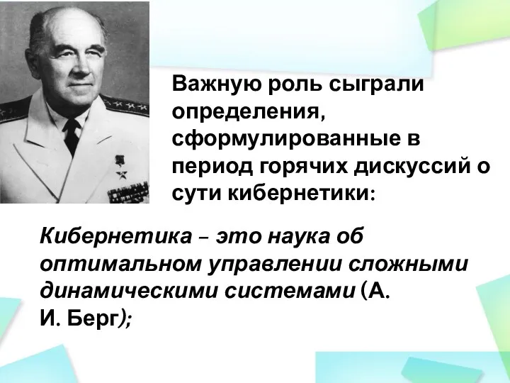 Важную роль сыграли определения, сформулированные в период горячих дискуссий о сути