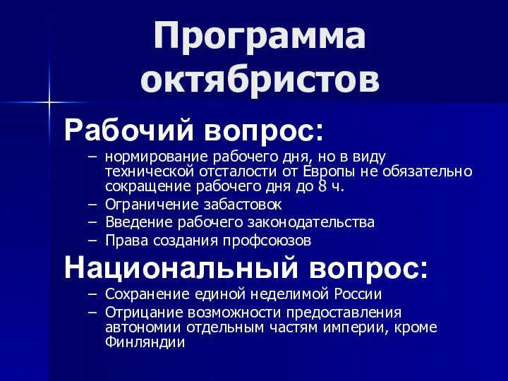 Рабочий вопрос: нормирование рабочего дня, но в виду технической отсталости от