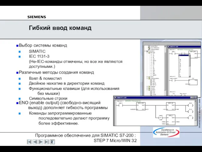 Выбор системы команд SIMATIC IEC 1131-3 (Не-IEC-команды отмечены, но все же