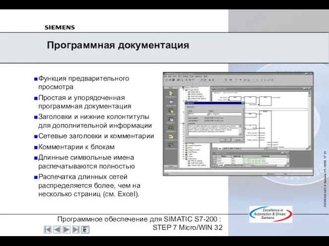 Программная документация Функция предварительного просмотра Простая и упорядоченная программная документация Заголовки