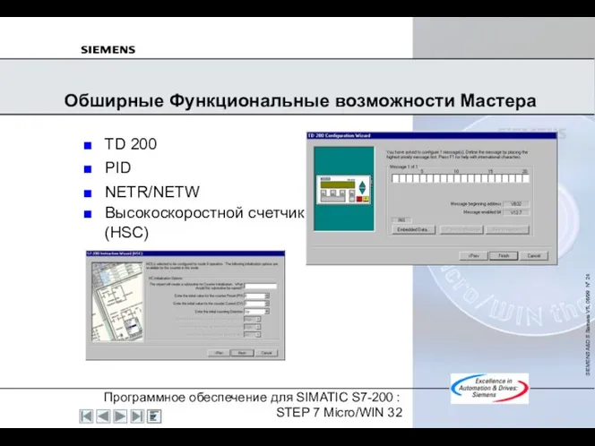 Обширные Функциональные возможности Мастера TD 200 PID NETR/NETW Высокоскоростной счетчик (HSC)