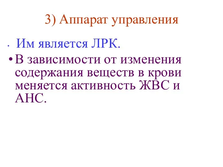 3) Аппарат управления Им является ЛРК. В зависимости от изменения содержания