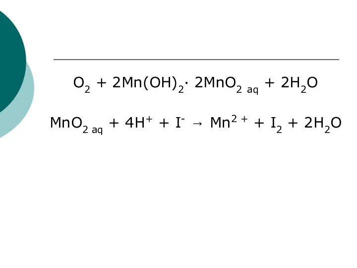 O2 + 2Mn(OH)2· 2MnO2 aq + 2H2O MnO2 aq + 4H+