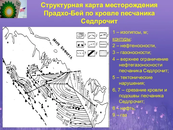 Структурная карта месторождения Прадхо-Бей по кровле песчаника Седлрочит 1 – изогипсы,