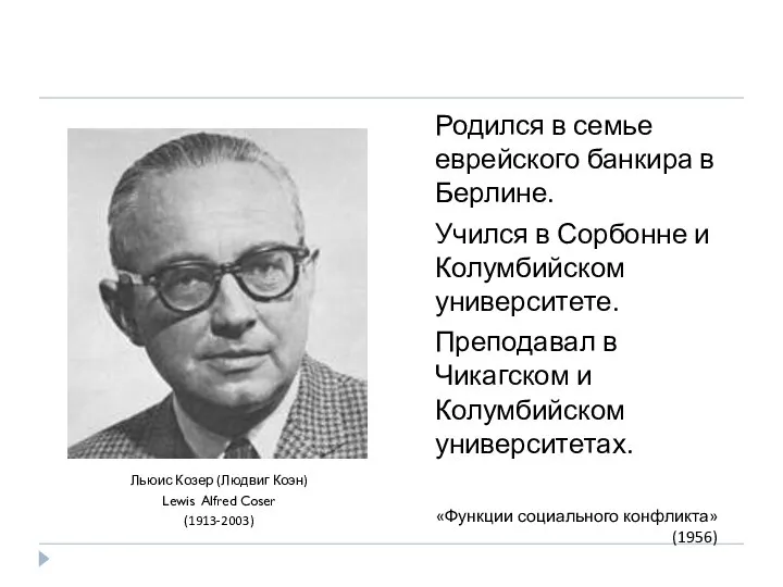 Родился в семье еврейского банкира в Берлине. Учился в Сорбонне и