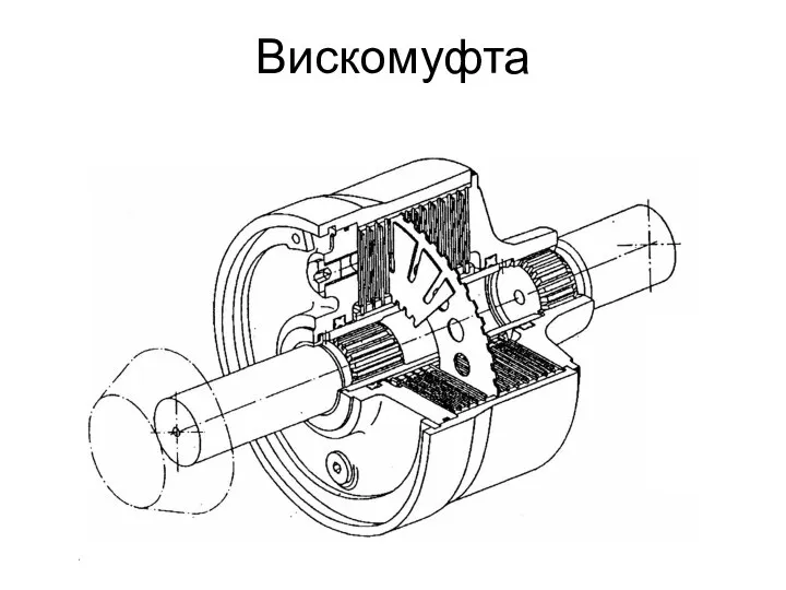 Вискомуфта