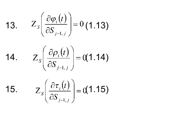 13. (1.13) 14. (1.14) 15. (1.15)