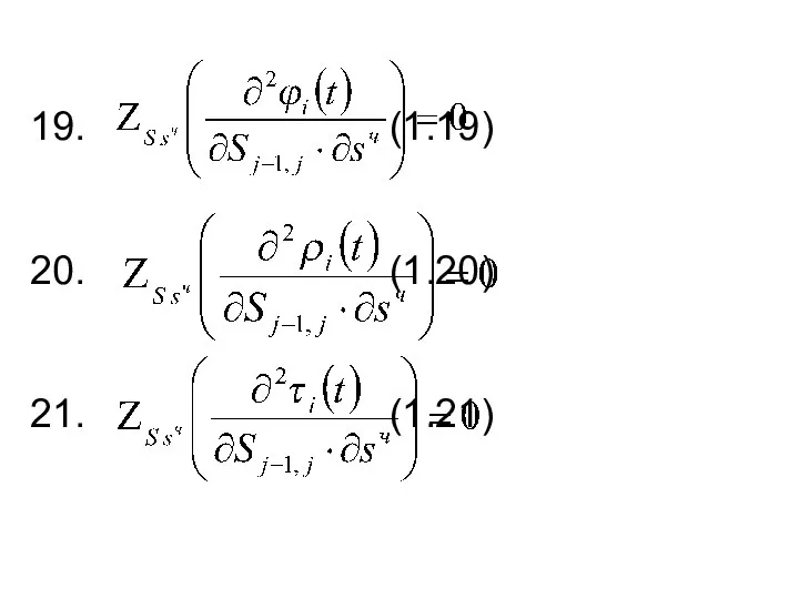 19. (1.19) 20. (1.20) 21. (1.21)