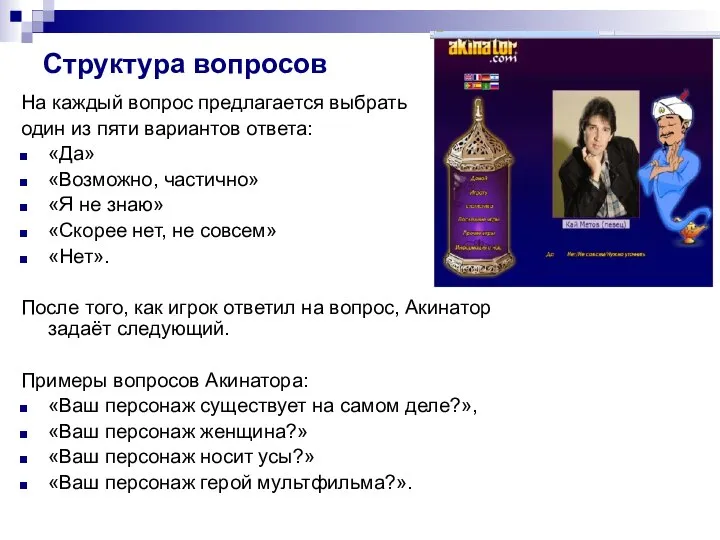 Структура вопросов На каждый вопрос предлагается выбрать один из пяти вариантов