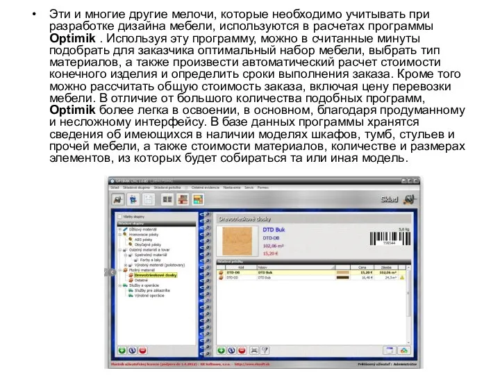 Эти и многие другие мелочи, которые необходимо учитывать при разработке дизайна