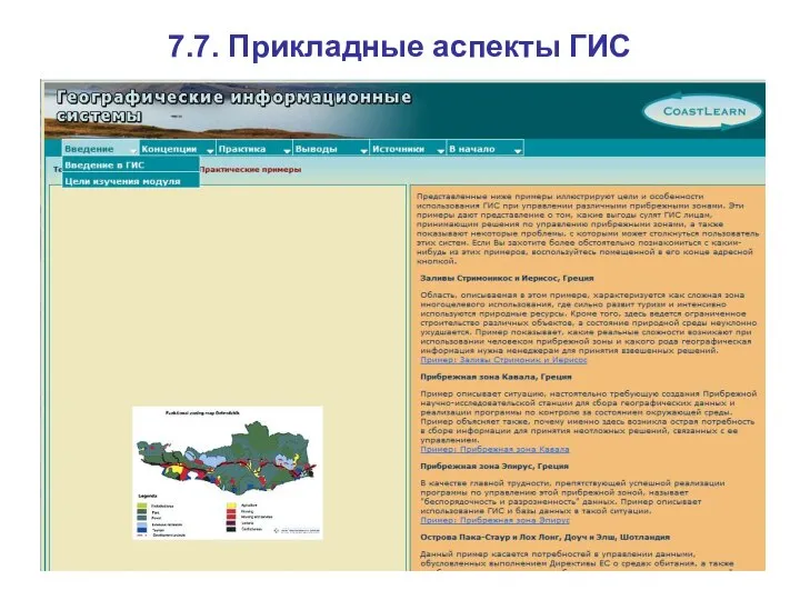 УИ САПР АПР и ГП рассчитана на два вида пользователей. Первый