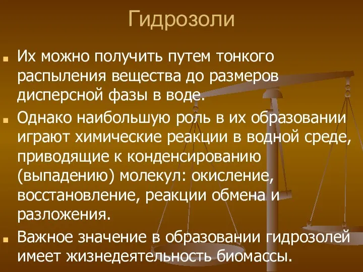 Гидрозоли Их можно получить путем тонкого распыления вещества до размеров дисперсной