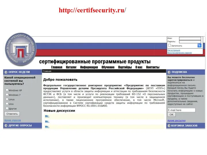 http://certifsecurity.ru/