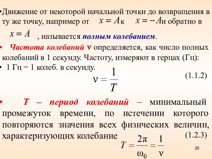 Движение от некоторой начальной точки до возвращения в ту же точку,