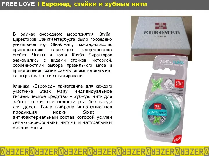 В рамках очередного мероприятия Клуба Директоров Санкт-Петербурга было проведено уникальное шоу