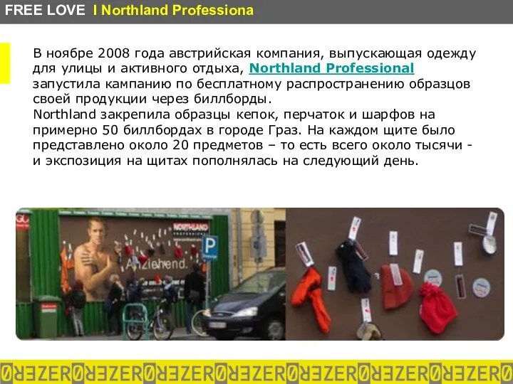 В ноябре 2008 года австрийская компания, выпускающая одежду для улицы и