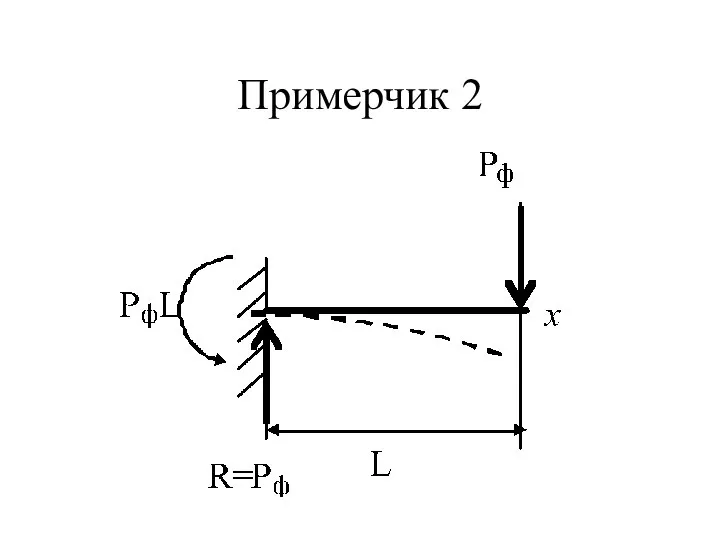 Примерчик 2