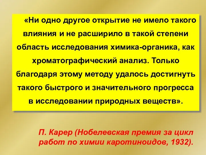 «Ни одно другое открытие не имело такого влияния и не расширило