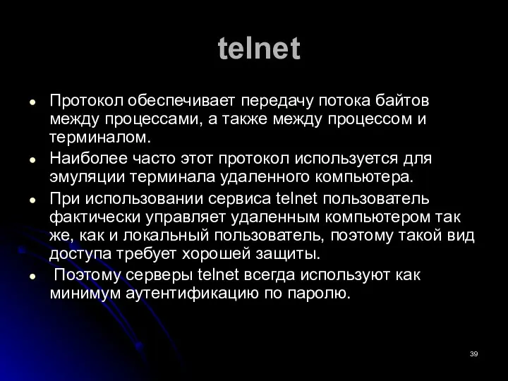 telnet Протокол обеспечивает передачу потока байтов между процессами, а также между