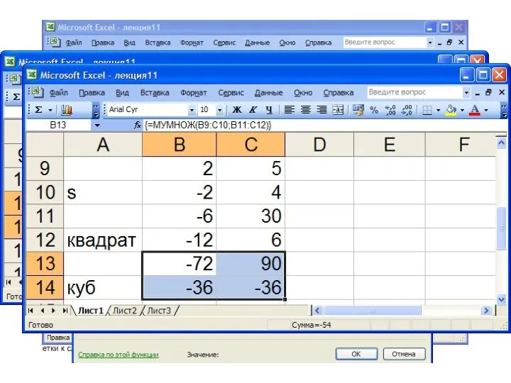 Microsoft Excel s3=s*s*s