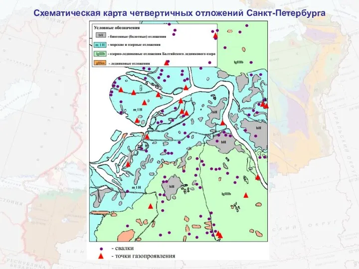 Схематическая карта четвертичных отложений Санкт-Петербурга