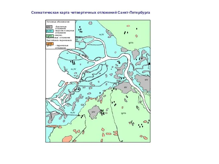 Условные обозначения -биогенные отложения m1lIV -морские и озерные отложения lgIIIb -
