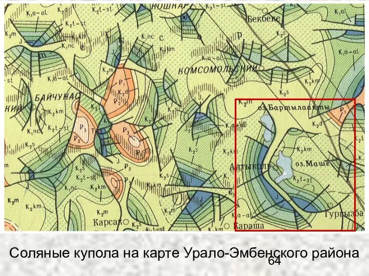 Соляные купола на карте Урало-Эмбенского района