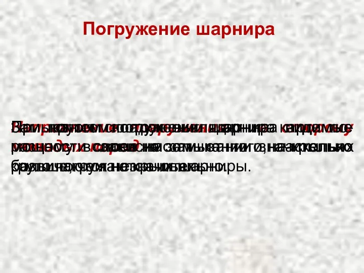 Погружение шарнира Направление погружения – в сторону молодых пород. Замыкания складок