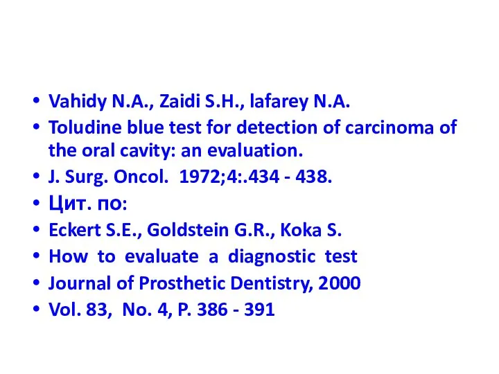 Vahidy N.A., Zaidi S.H., lafarey N.A. Toludine blue test for detection