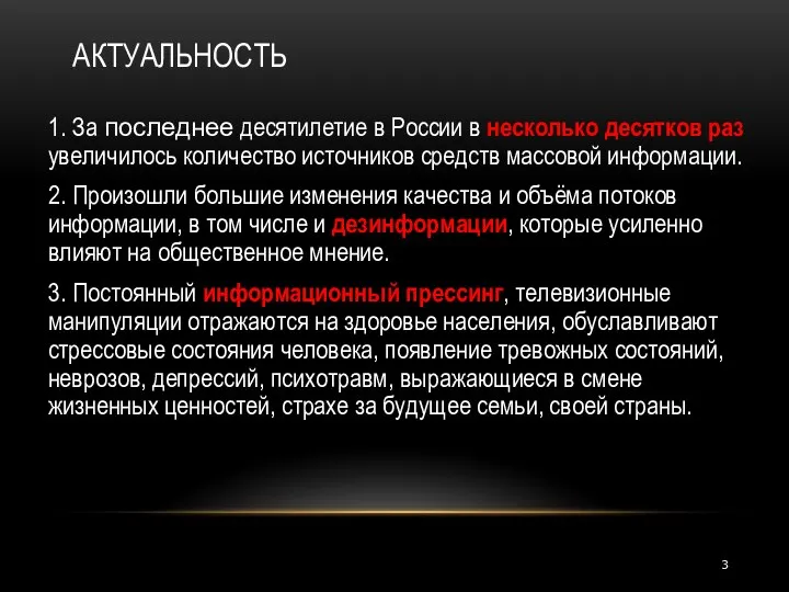 1. За последнее десятилетие в России в несколько десятков раз увеличилось