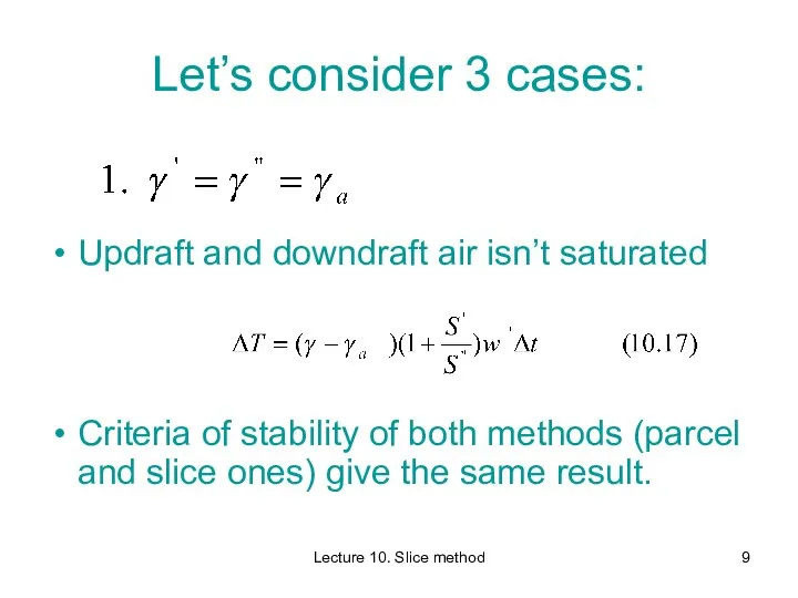 Lecture 10. Slice method Let’s consider 3 cases: Updraft and downdraft
