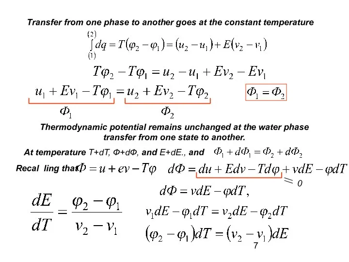 Transfer from one phase to another goes at the constant temperature