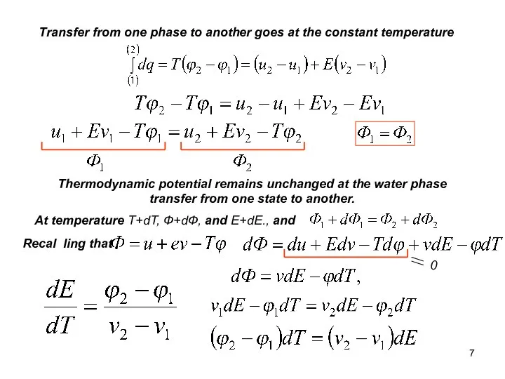 Transfer from one phase to another goes at the constant temperature