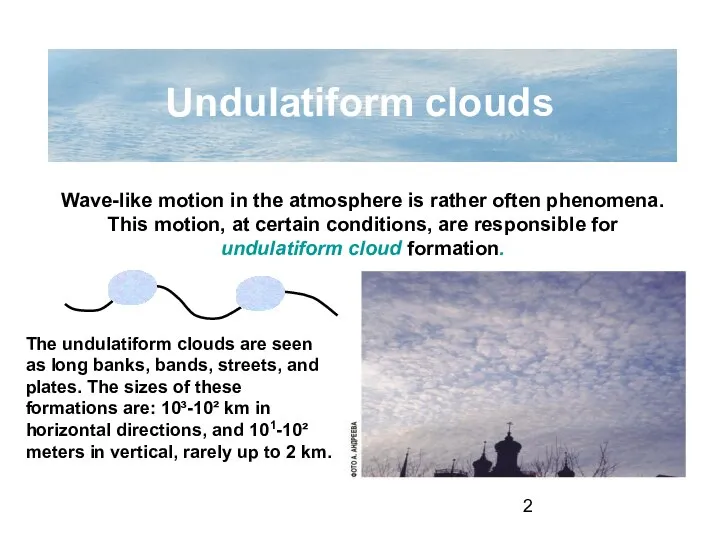 Undulatiform clouds Wave-like motion in the atmosphere is rather often phenomena.