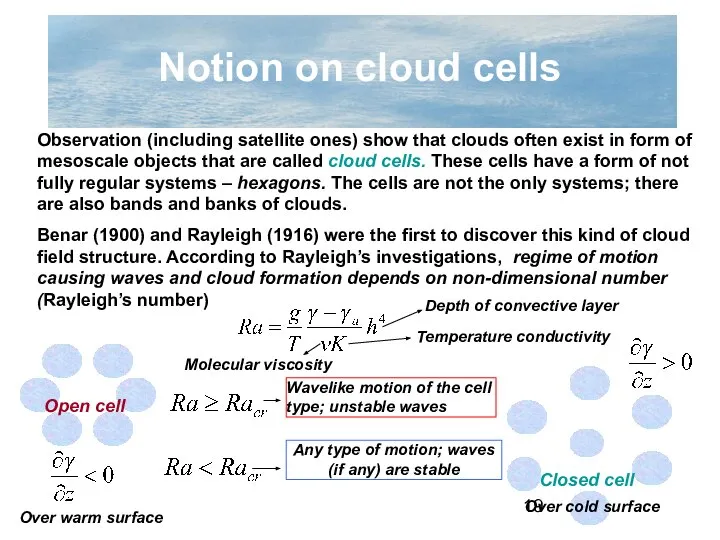 Notion on cloud cells Observation (including satellite ones) show that clouds