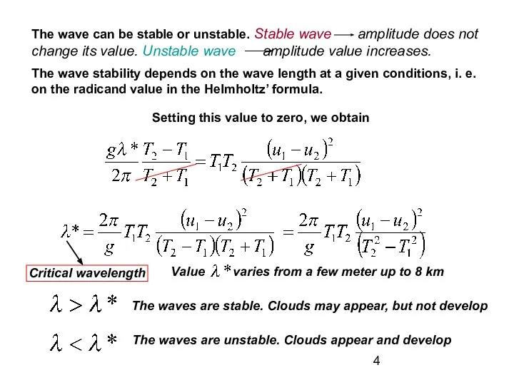 The wave can be stable or unstable. Stable wave amplitude does