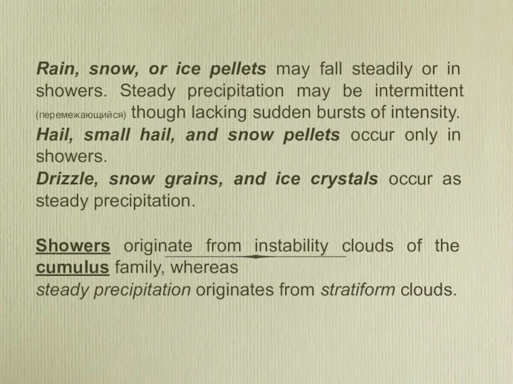 Rain, snow, or ice pellets may fall steadily or in showers.