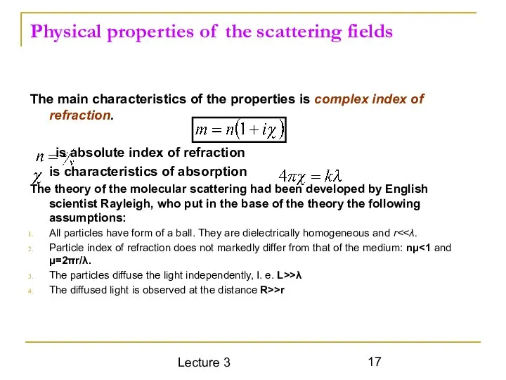 Lecture 3 Physical properties of the scattering fields The main characteristics