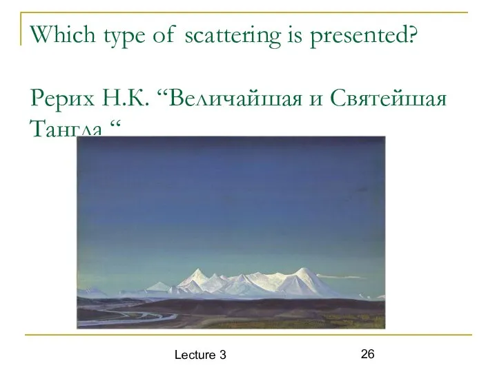 Lecture 3 Which type of scattering is presented? Рерих Н.К. “Величайшая и Святейшая Тангла “
