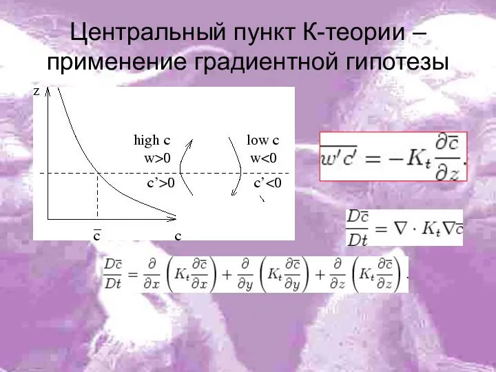 Центральный пункт К-теории – применение градиентной гипотезы