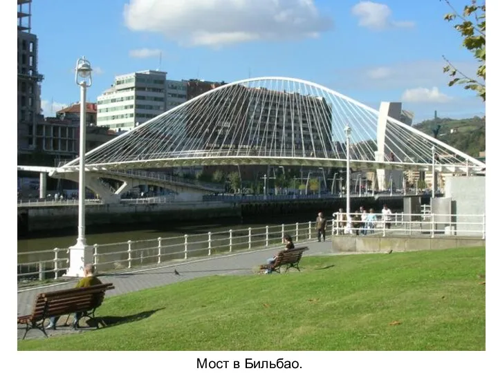 Мост в Бильбао.