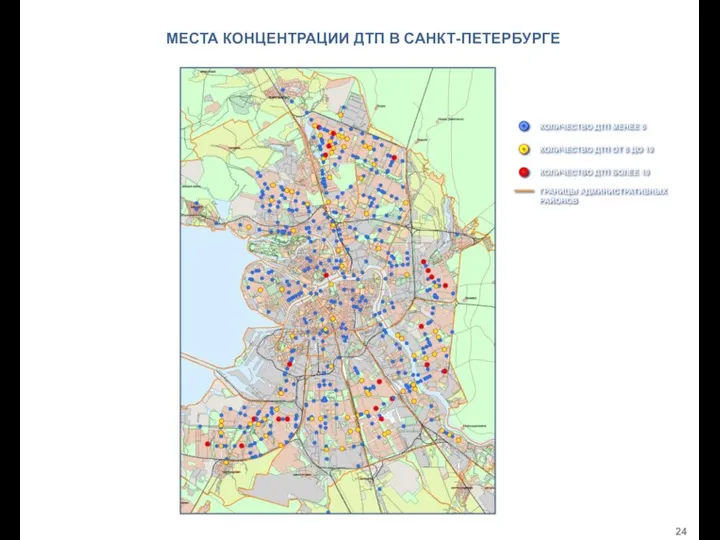 КОЛИЧЕСТВО ДТП МЕНЕЕ 6 КОЛИЧЕСТВО ДТП ОТ 6 ДО 10 КОЛИЧЕСТВО