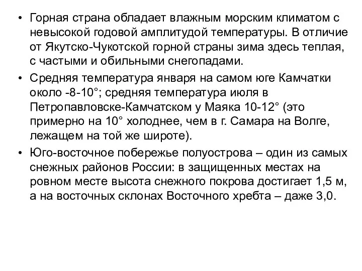 Горная страна обладает влажным морским климатом с невысокой годовой амплитудой температуры.