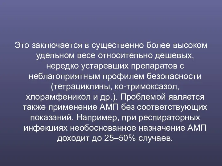 Это заключается в существенно более высоком удельном весе относительно дешевых, нередко