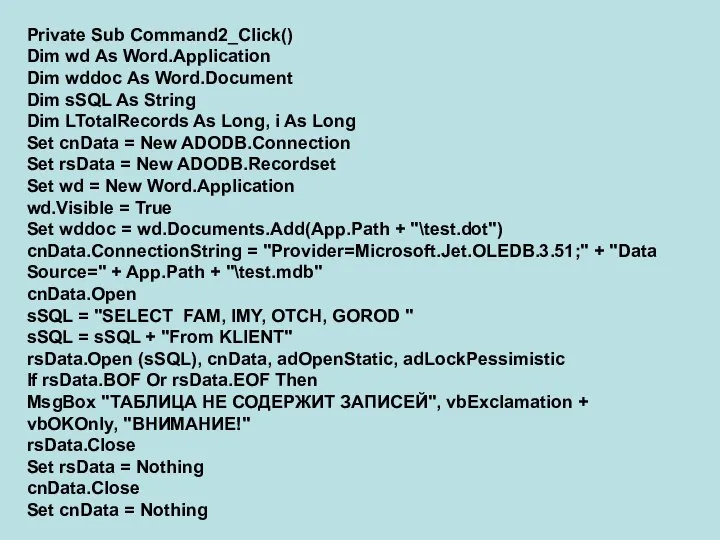 Private Sub Command2_Click() Dim wd As Word.Application Dim wddoc As Word.Document