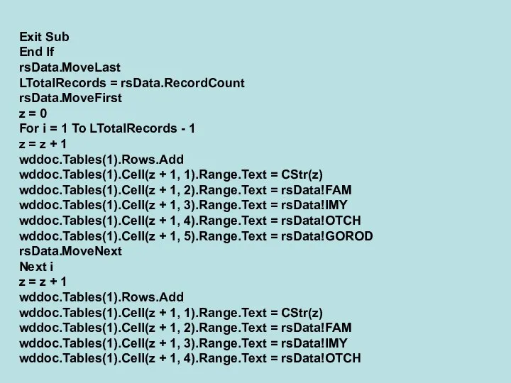 Exit Sub End If rsData.MoveLast LTotalRecords = rsData.RecordCount rsData.MoveFirst z =