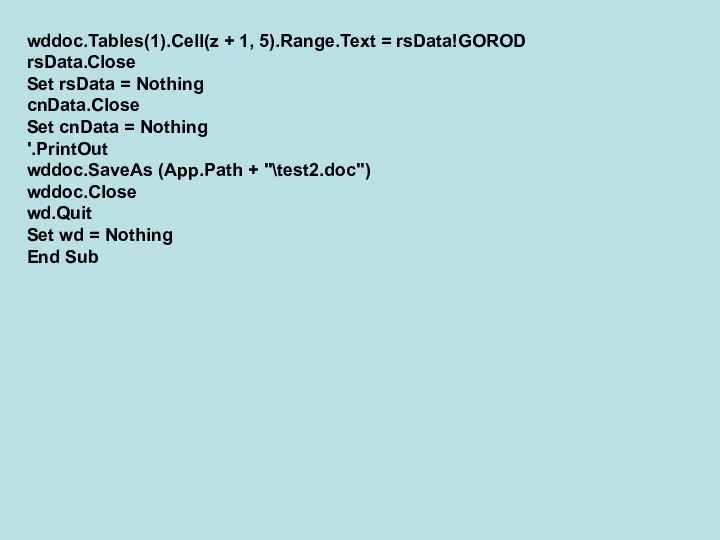 wddoc.Tables(1).Cell(z + 1, 5).Range.Text = rsData!GOROD rsData.Close Set rsData = Nothing