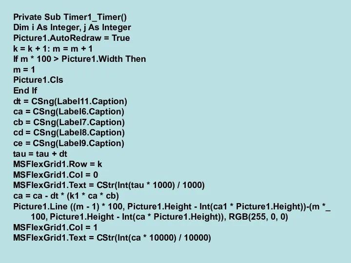 Private Sub Timer1_Timer() Dim i As Integer, j As Integer Picture1.AutoRedraw