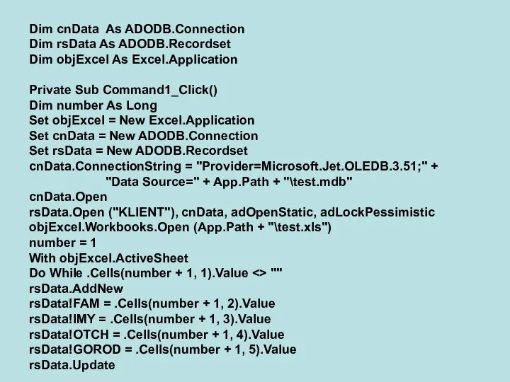 Dim cnData As ADODB.Connection Dim rsData As ADODB.Recordset Dim objExcel As