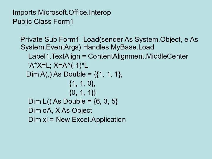 Imports Microsoft.Office.Interop Public Class Form1 Private Sub Form1_Load(sender As System.Object, e